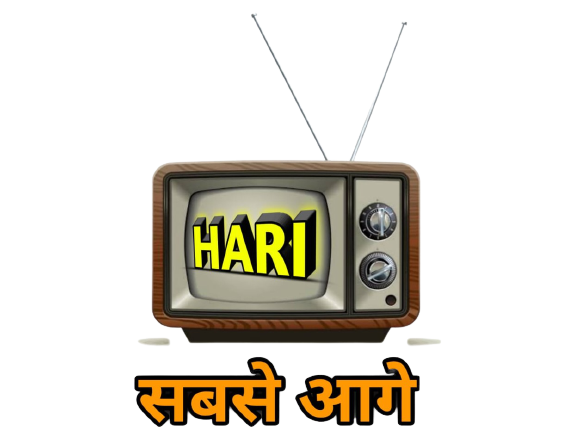 हरि टीवी – सबसे आगे