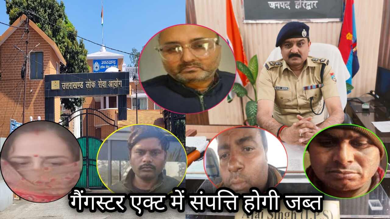 संजीव चतुर्वेदी, रितु चतुर्वेदी सहित गैंगस्टर एक्ट में नामजद 5 अपराधियों की 75 लाख की सम्पत्ति होगी जब्त, एसएसपी ने डीएम को भेजी रिपोर्ट