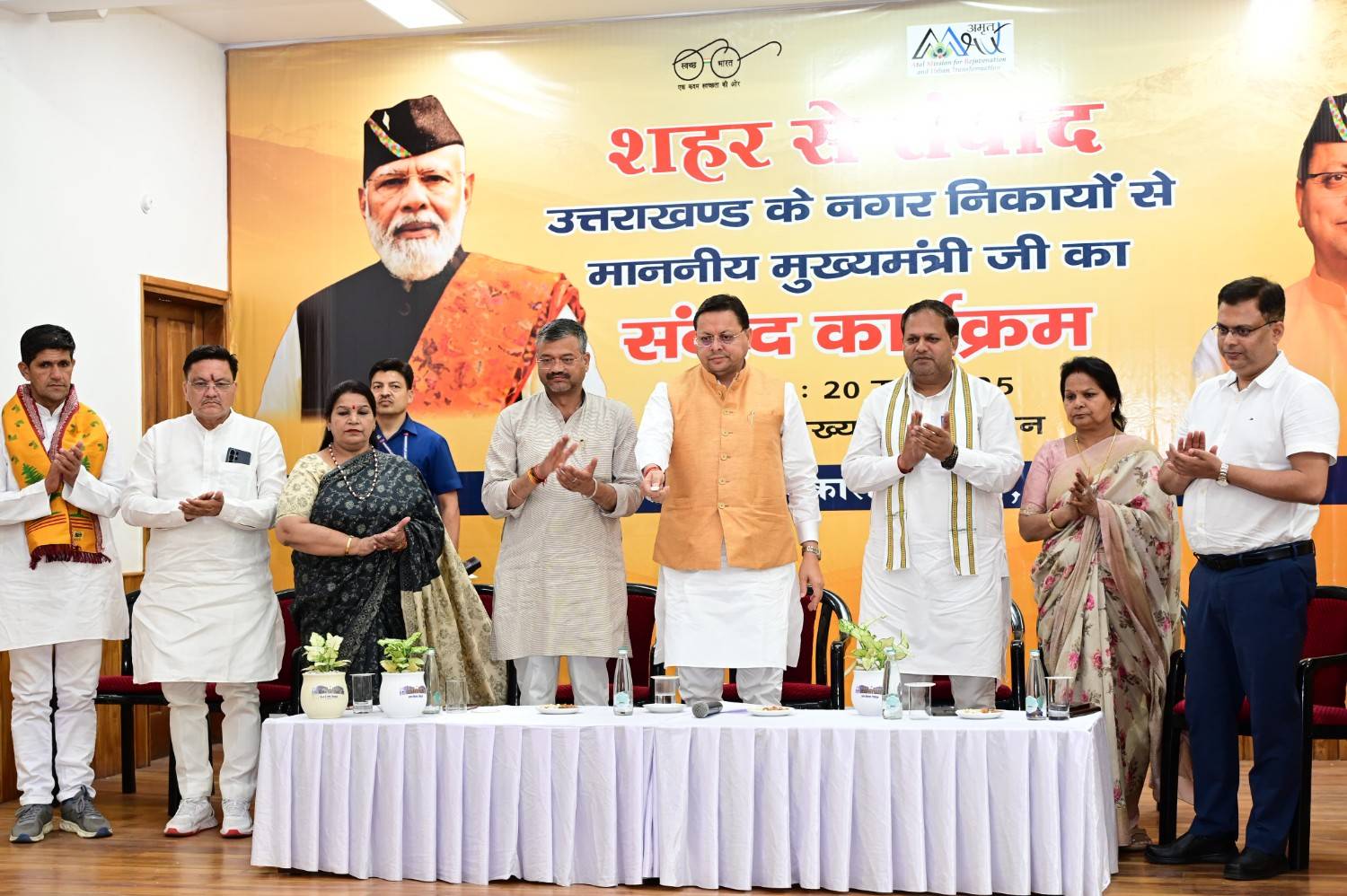नगर निकाय कार्यालय होंगे डिजिटल, सीएम धामी ने नगर निगम महापौर एवं नगर पालिका अध्यक्षों से किया संवाद